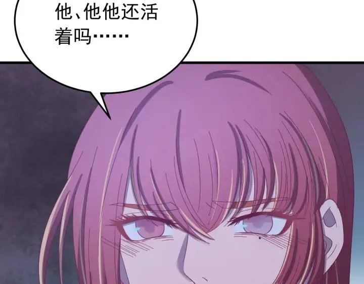 第84话 求你带我去见他 第72页