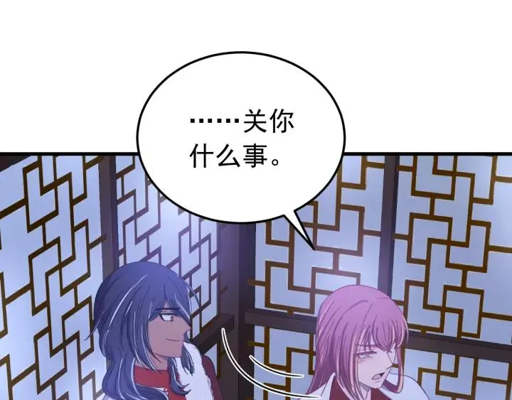 第84话 求你带我去见他 第76页