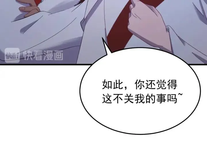 第84话 求你带我去见他 第80页
