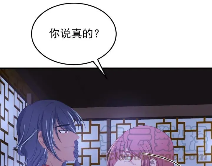 第84话 求你带我去见他 第81页