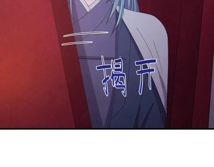 第84话 求你带我去见他 第99页