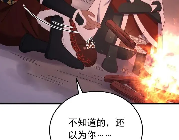 第84话 求你带我去见他 第104页