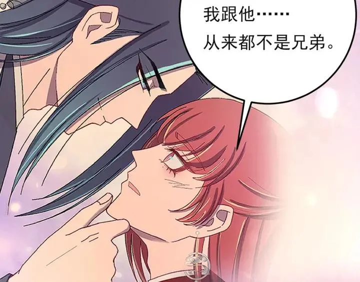 第84话 求你带我去见他 第106页