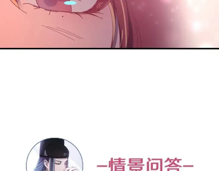 第84话 求你带我去见他 第108页