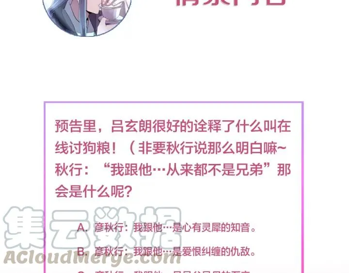 第84话 求你带我去见他 第109页