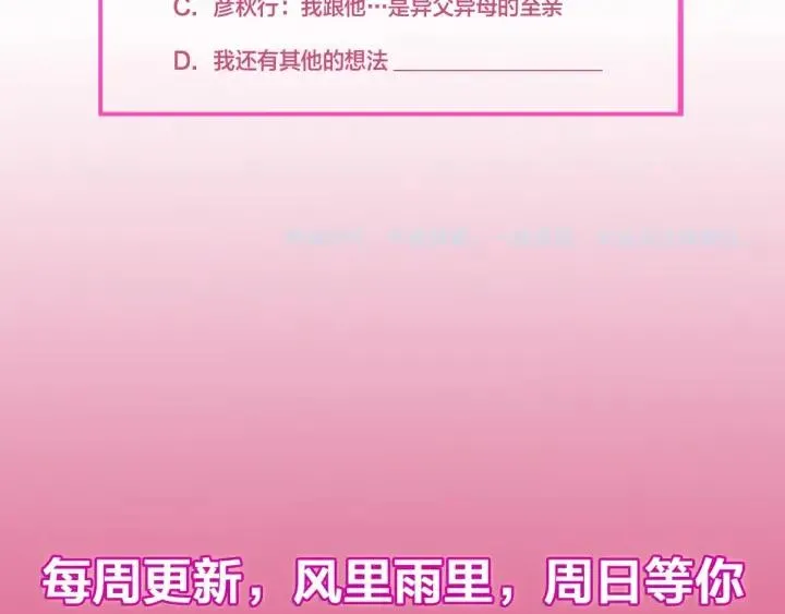 第84话 求你带我去见他 第110页