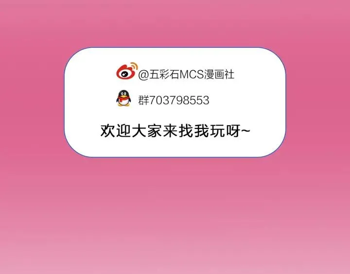 第84话 求你带我去见他 第111页