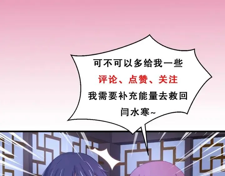 第84话 求你带我去见他 第112页