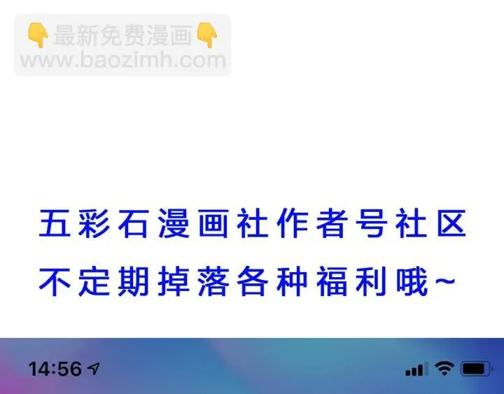 第84话 求你带我去见他 第114页