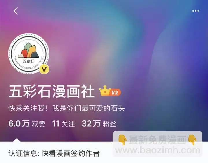 第84话 求你带我去见他 第115页