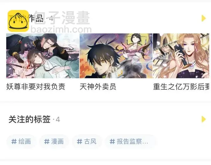第84话 求你带我去见他 第116页