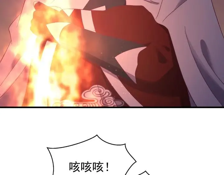 第85话 听见你的声音 第8页