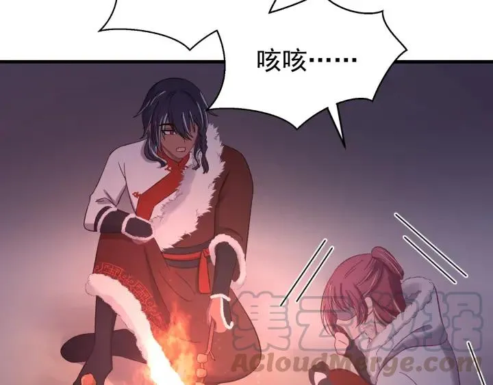 第85话 听见你的声音 第9页