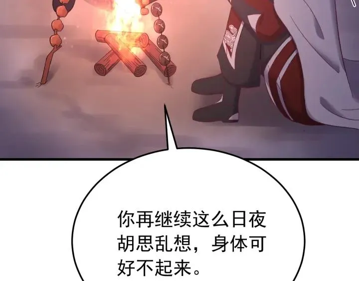 第85话 听见你的声音 第10页