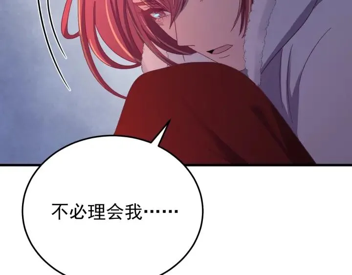 第85话 听见你的声音 第12页