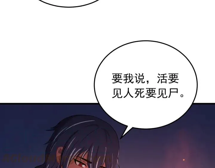 第85话 听见你的声音 第13页