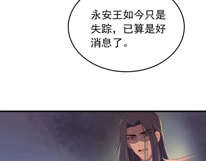 第85话 听见你的声音 第15页