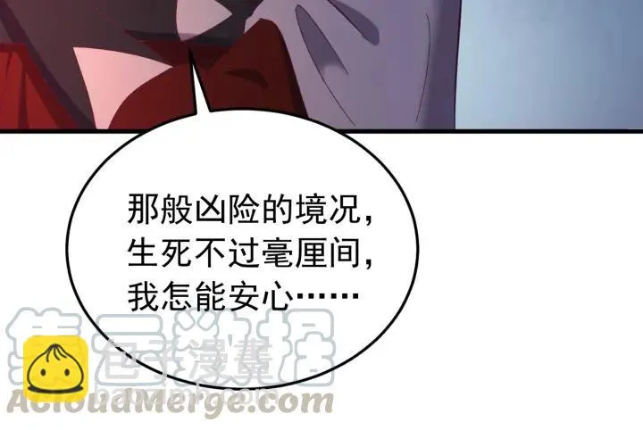 第85话 听见你的声音 第17页