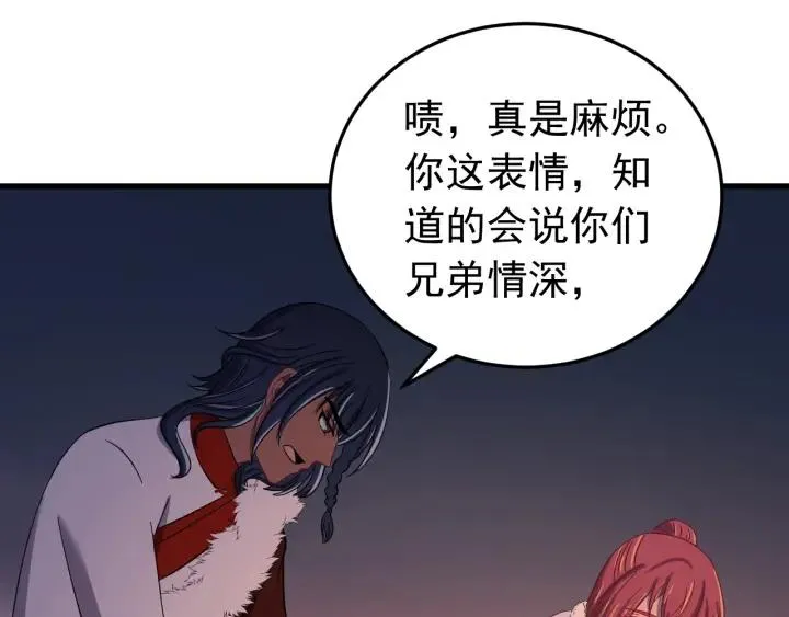 第85话 听见你的声音 第18页