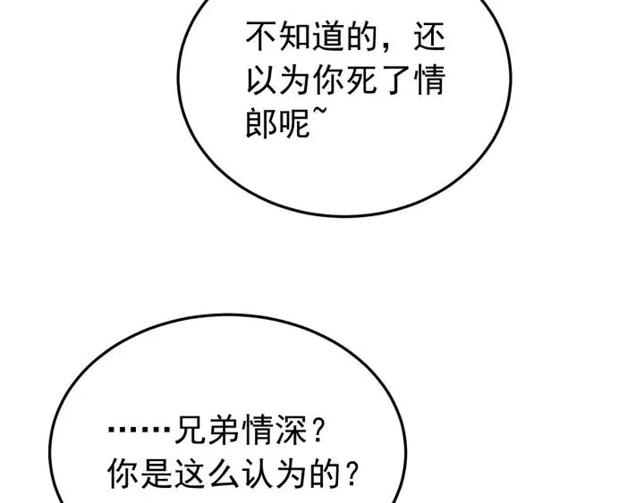第85话 听见你的声音 第20页