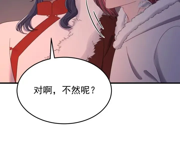 第85话 听见你的声音 第22页