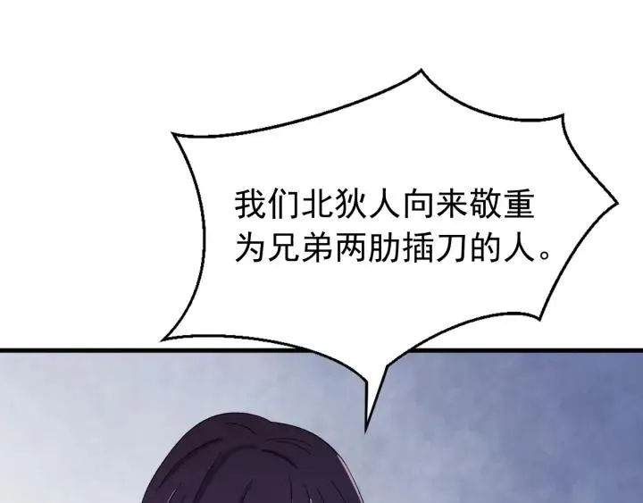第85话 听见你的声音 第23页