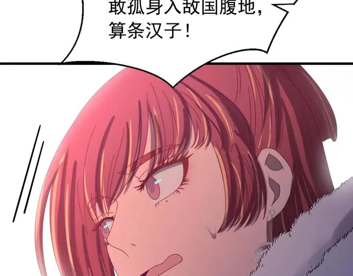 第85话 听见你的声音 第26页
