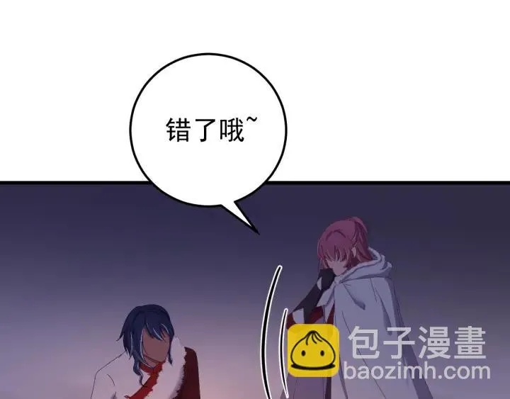 第85话 听见你的声音 第31页