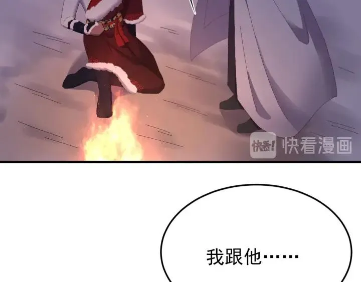 第85话 听见你的声音 第32页