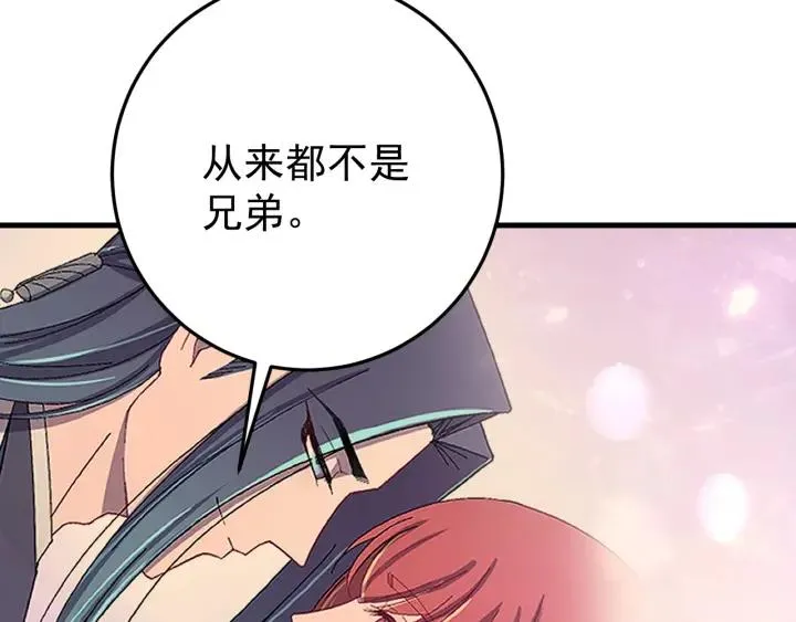 第85话 听见你的声音 第35页