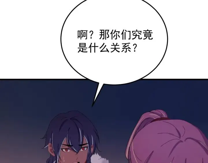 第85话 听见你的声音 第38页