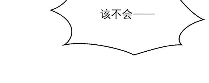 第85话 听见你的声音 第43页