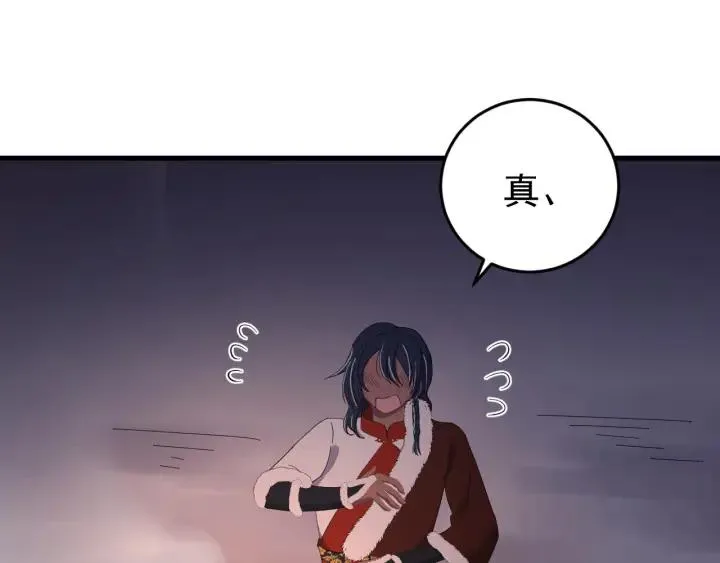 第85话 听见你的声音 第44页