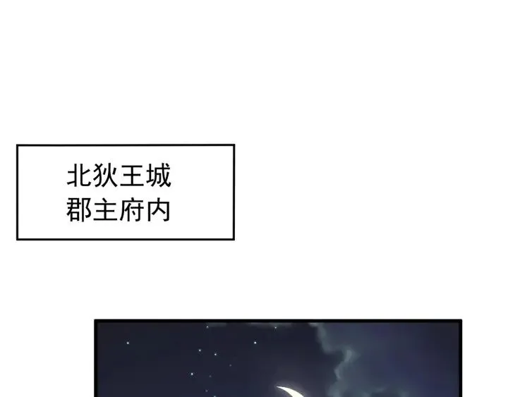 第85话 听见你的声音 第47页
