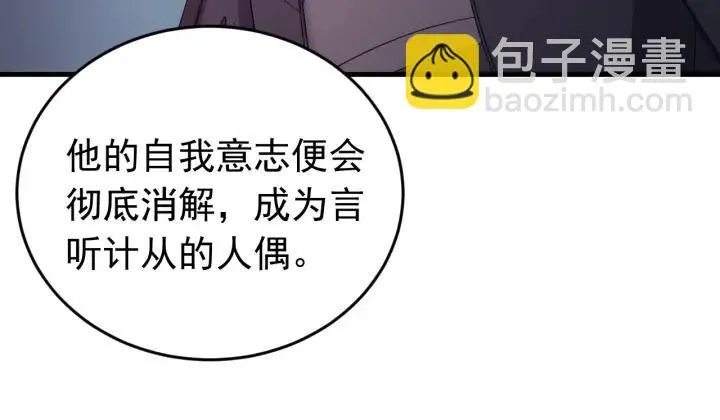 第85话 听见你的声音 第56页