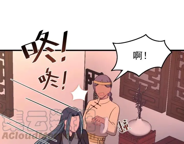 第85话 听见你的声音 第57页