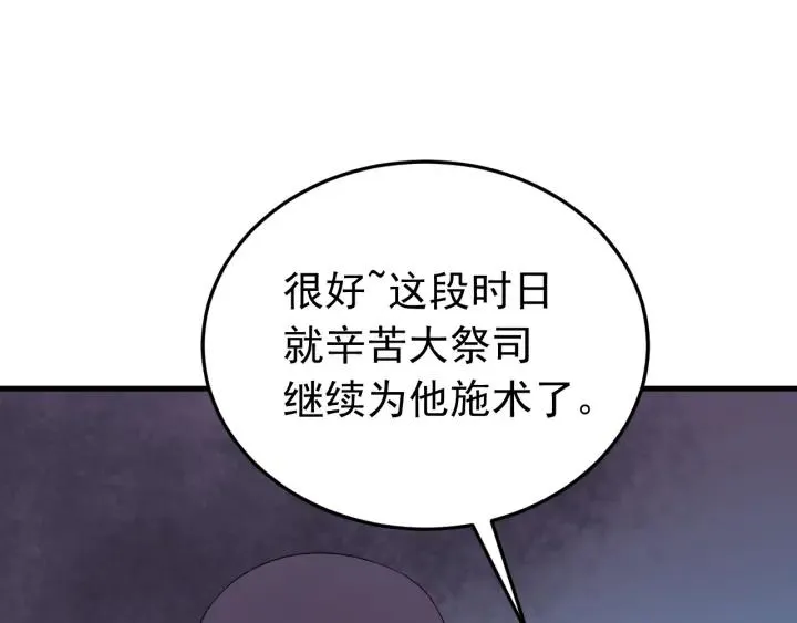 第85话 听见你的声音 第59页