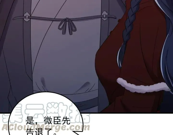 第85话 听见你的声音 第61页