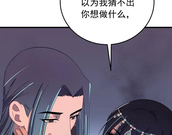 第85话 听见你的声音 第63页