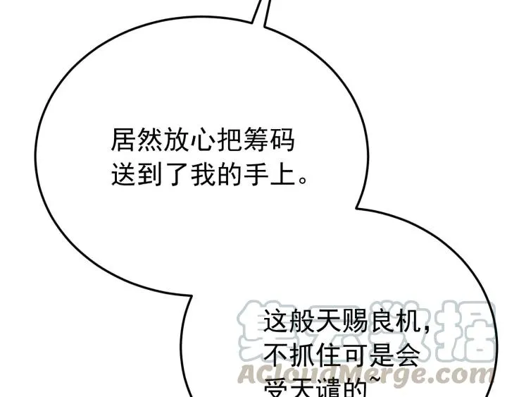 第85话 听见你的声音 第65页