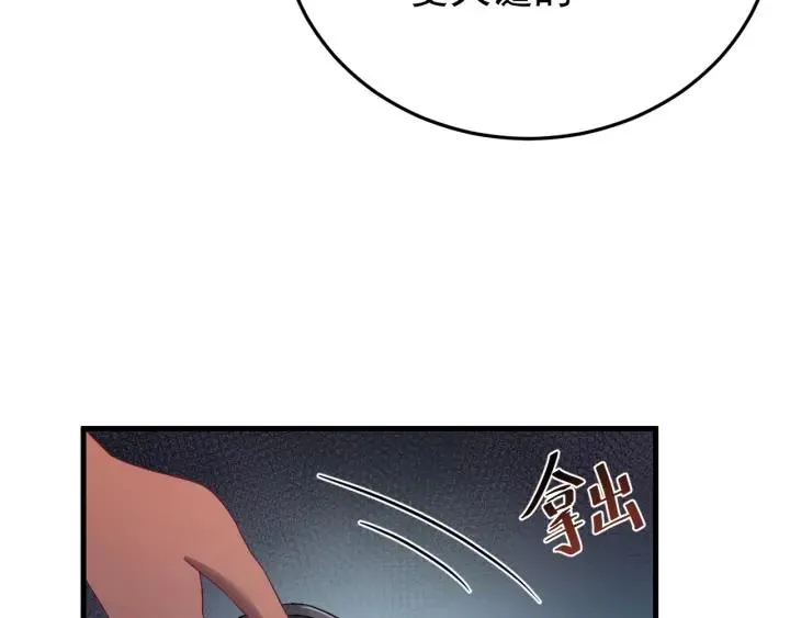 第85话 听见你的声音 第66页