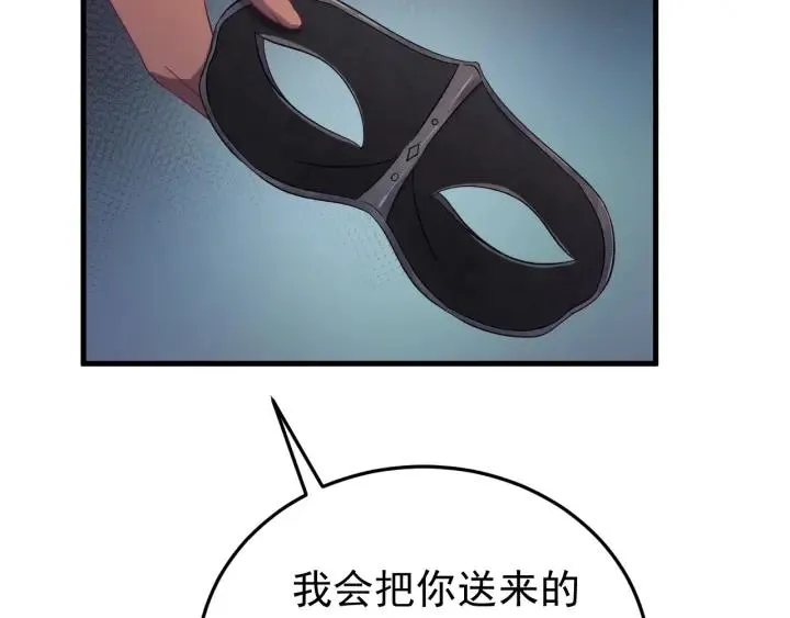 第85话 听见你的声音 第67页