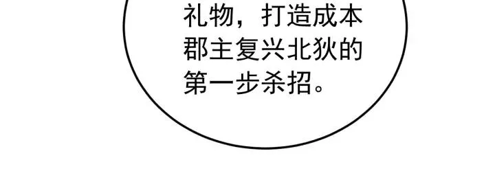 第85话 听见你的声音 第68页