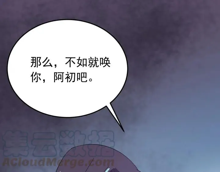 第85话 听见你的声音 第69页