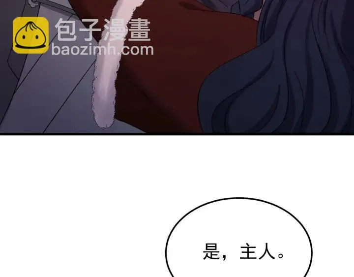 第85话 听见你的声音 第71页
