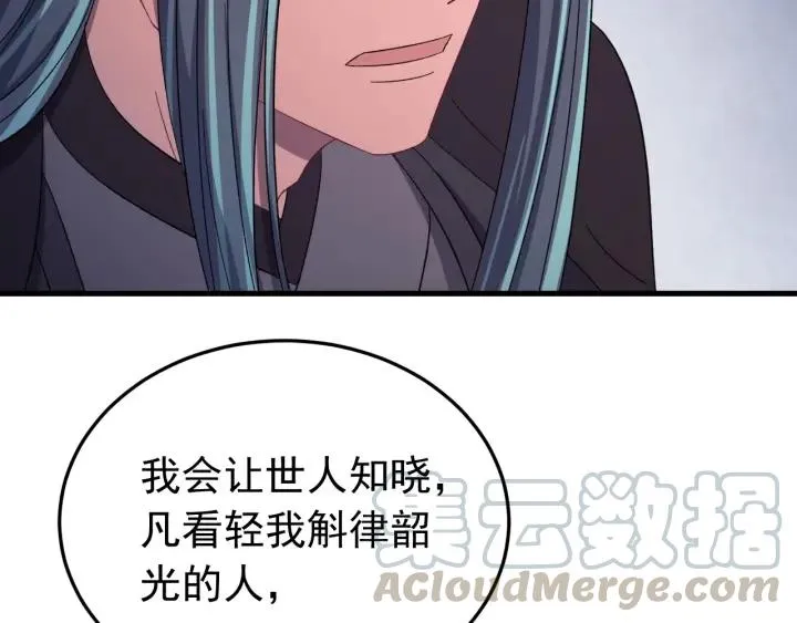 第85话 听见你的声音 第73页