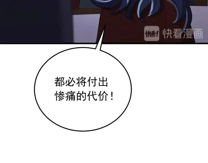 第85话 听见你的声音 第76页