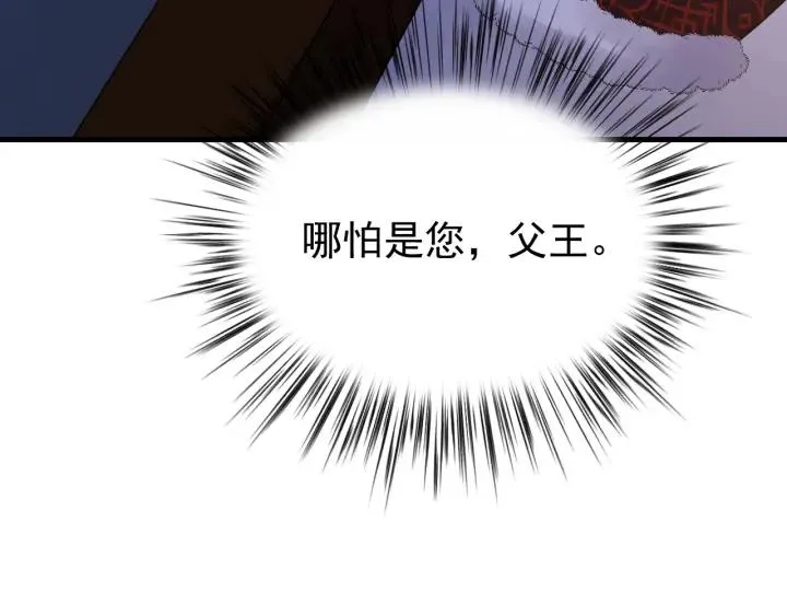第85话 听见你的声音 第78页