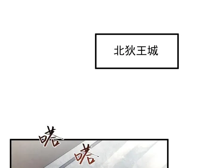 第85话 听见你的声音 第88页