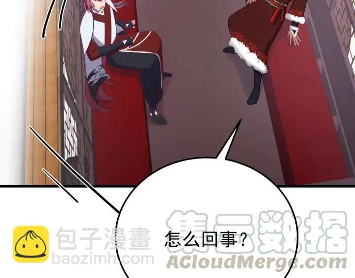 第85话 听见你的声音 第93页